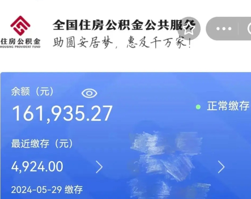 宣威封存公积金怎么提（封存后公积金提取办法）