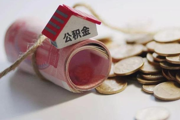 宣威在职公积金怎么取出来（在职公积金怎么提取全部）